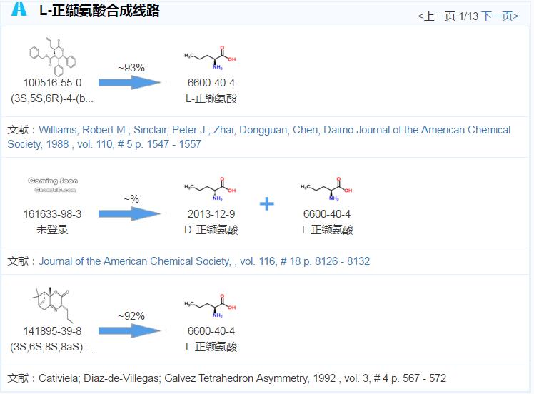 正纈氨酸