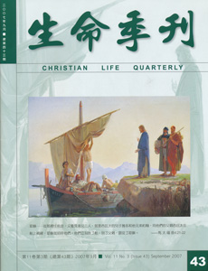 生命季刊