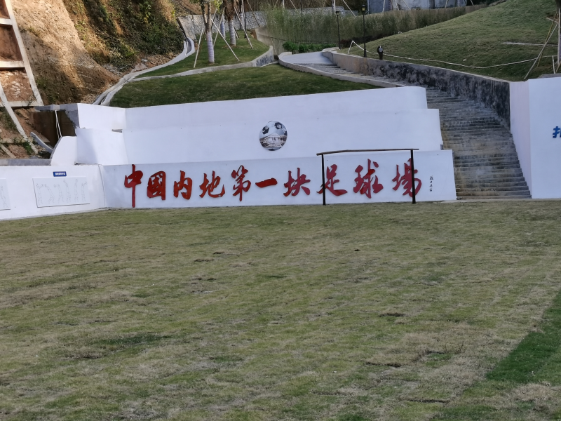 梅州五華·元坑遺址景區