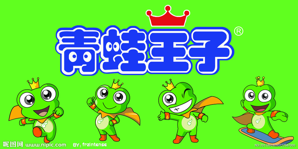 青蛙王子(青蛙王子（中國）日化有限公司)