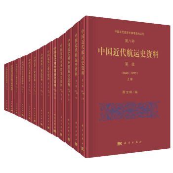 中國近代經濟史參考資料叢刊（8輯，26冊）