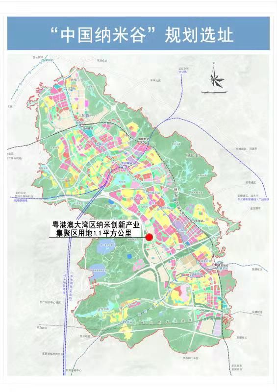 粵港澳大灣區納米創新產業集聚區