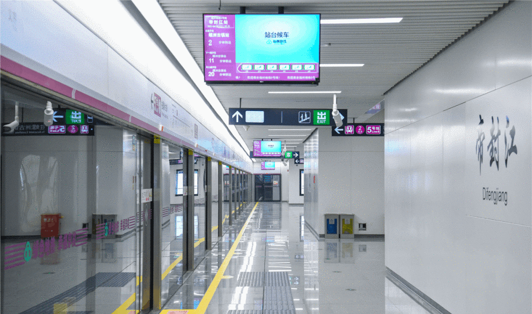 福州捷運5號線(福州軌道交通5號線)