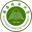 西南林業大學