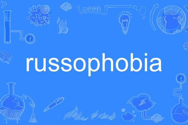 russophobia