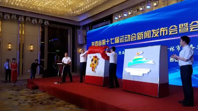陝西省第十七屆運動會會徽
