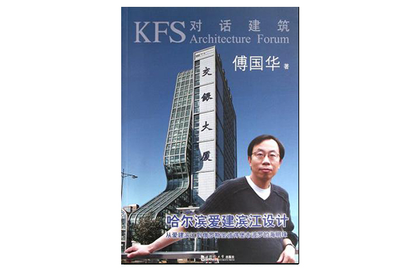 哈爾濱愛建濱江設計