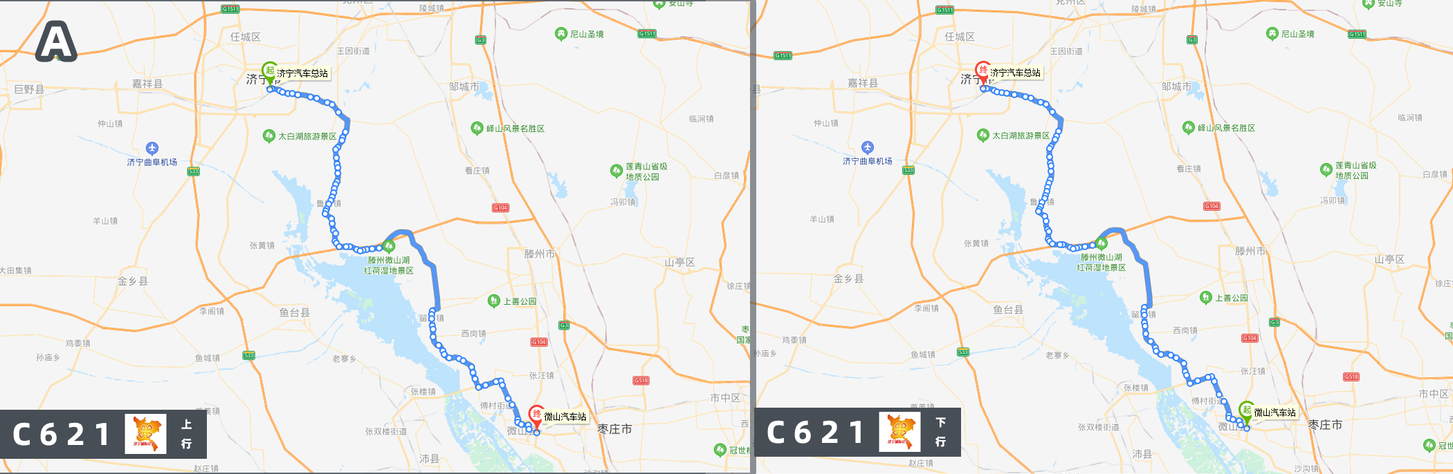 濟寧公交C621路