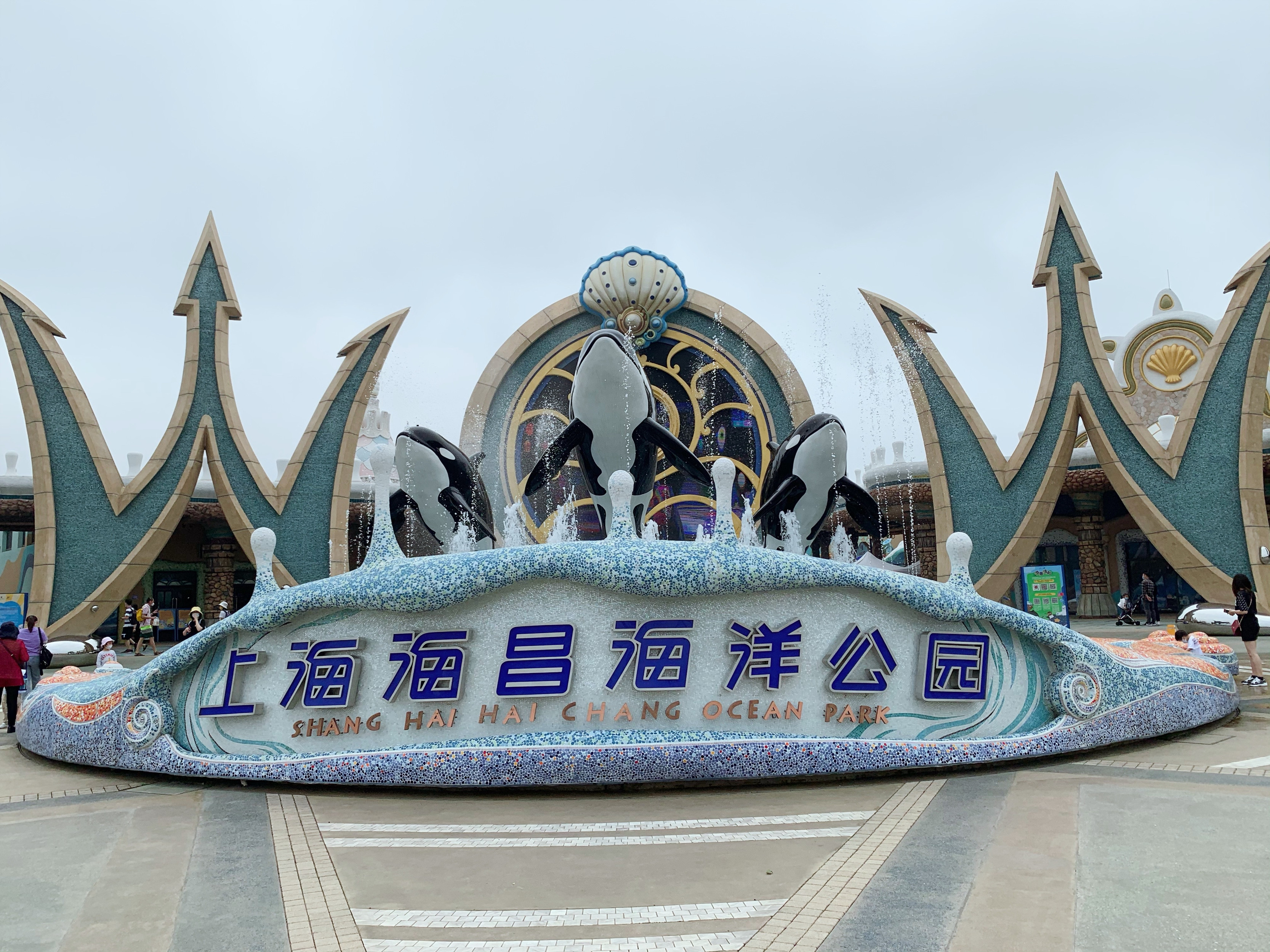 上海海昌海洋公園