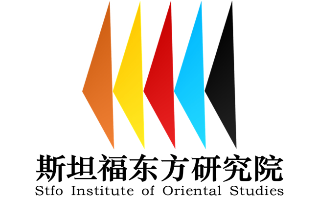 斯坦福東方（北京）信息科學研究院