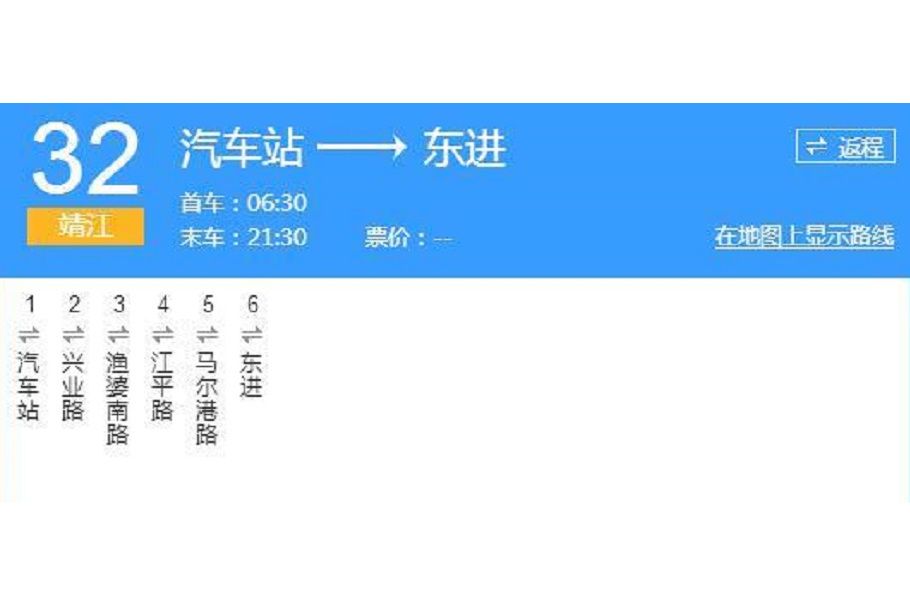 泰州公交靖江32路