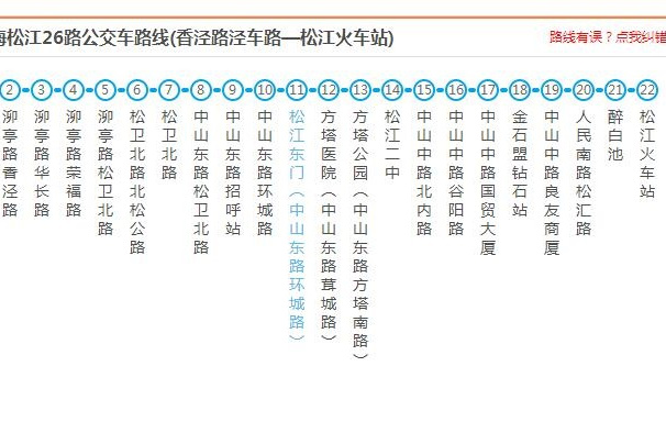 上海公交松江26路