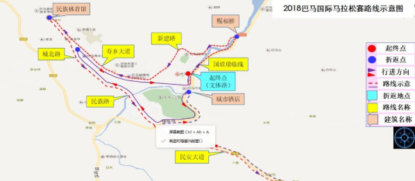 2018巴馬國際馬拉松賽