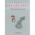 本土社會工作探索：基於上海的地方性實踐