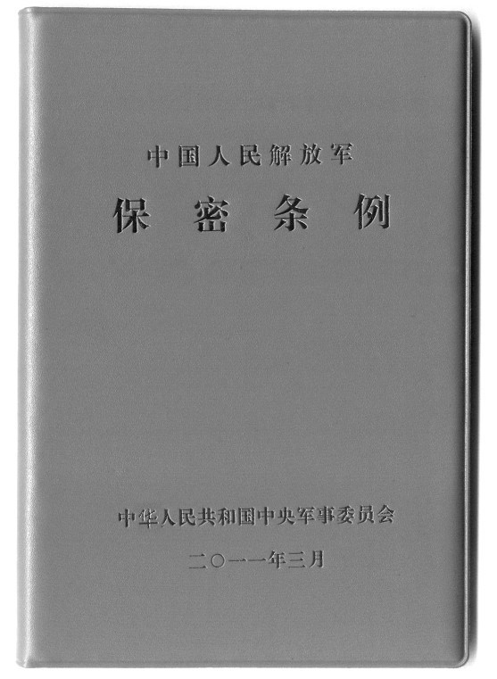 中國人民解放軍實施《中華人民共和國執業醫師法》辦法