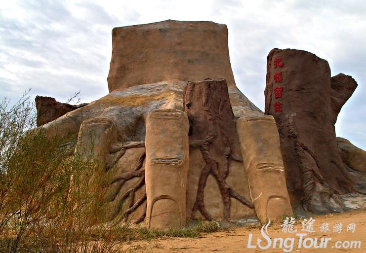 恩格貝生態旅遊區