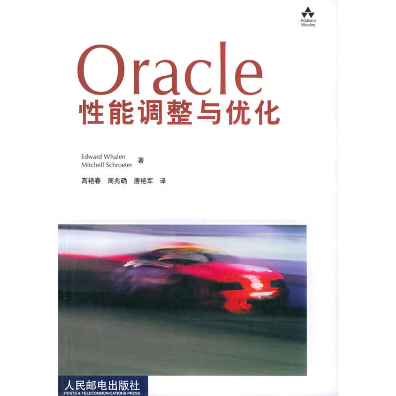 Oracle性能調整與最佳化