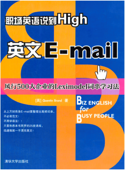 英文E-mail