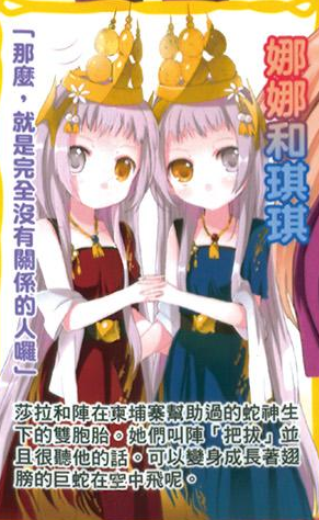 神燈女僕！(夏綠著作的輕小說)