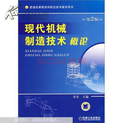 生物工程生物技術系列：現代生物工程與技術概論參數