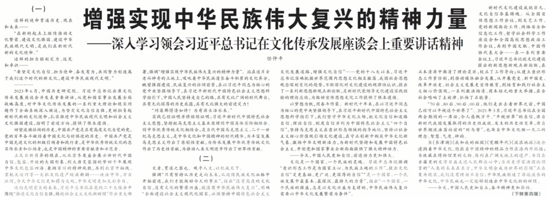 第34屆中國新聞獎