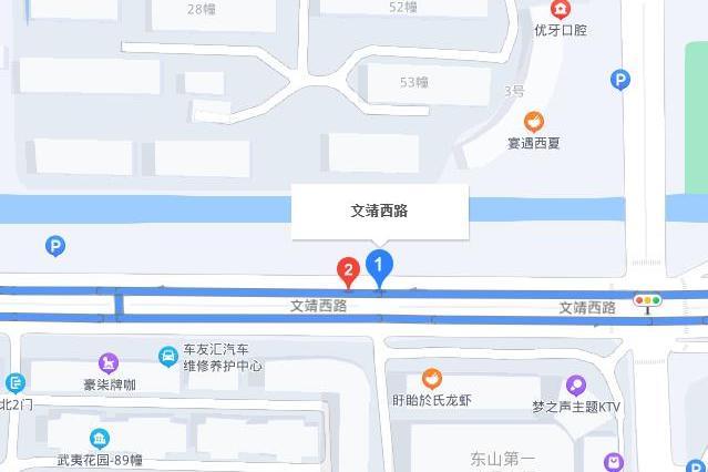 文靖西路