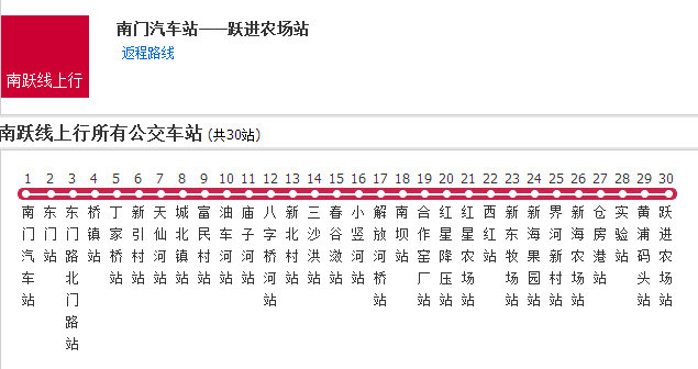 上海公交南躍線