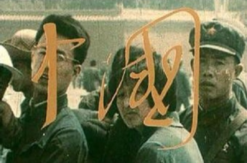 中國(1972年安東尼奧尼執導紀錄片)