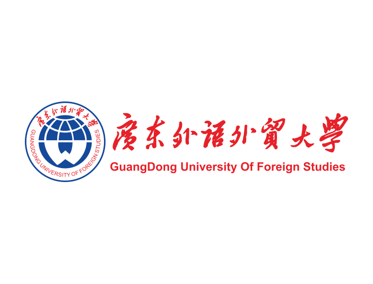 廣東外語外貿大學國際經濟貿易學院