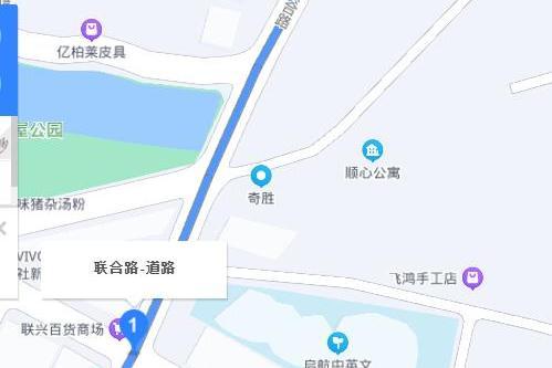 聯合路(廣州市花都區道路)