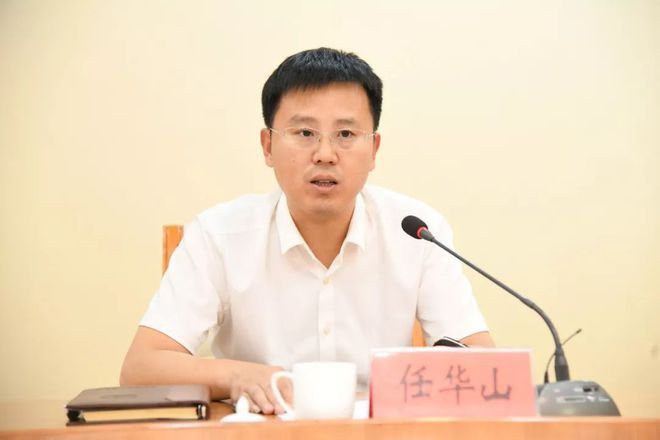 任華山(河北省文安縣人民政府原縣長)