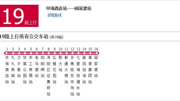 九江公交19路