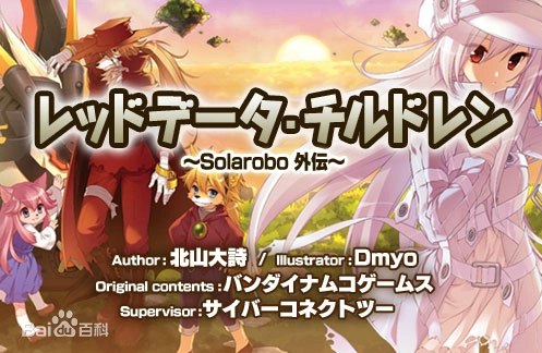 Solatorobo 然後飛向CODA