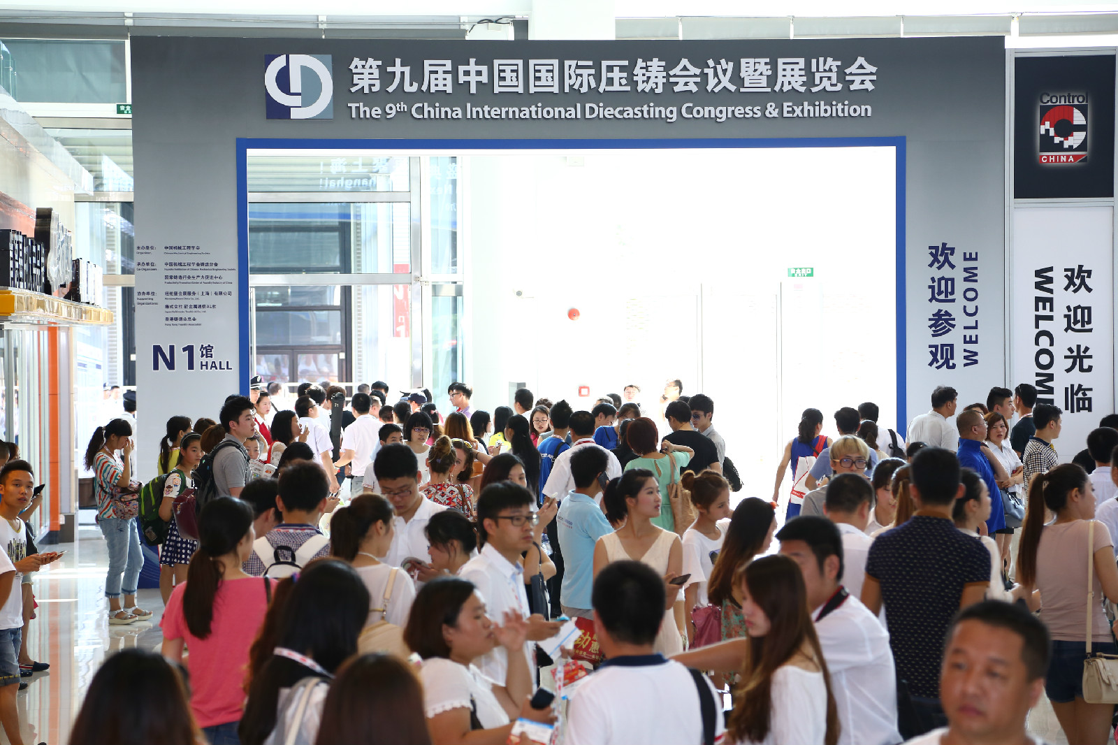 第八屆中國國際壓鑄會議暨展覽會