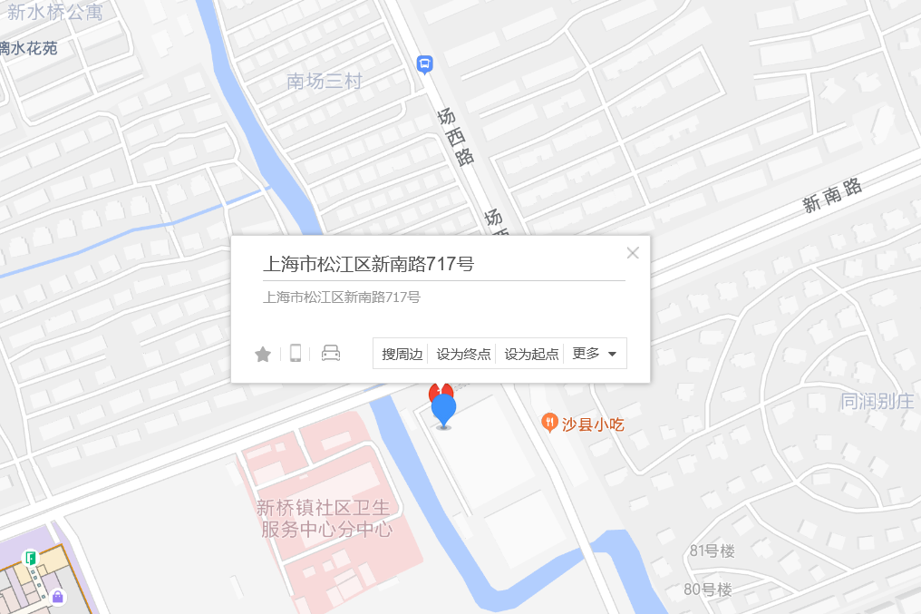 新南路717號