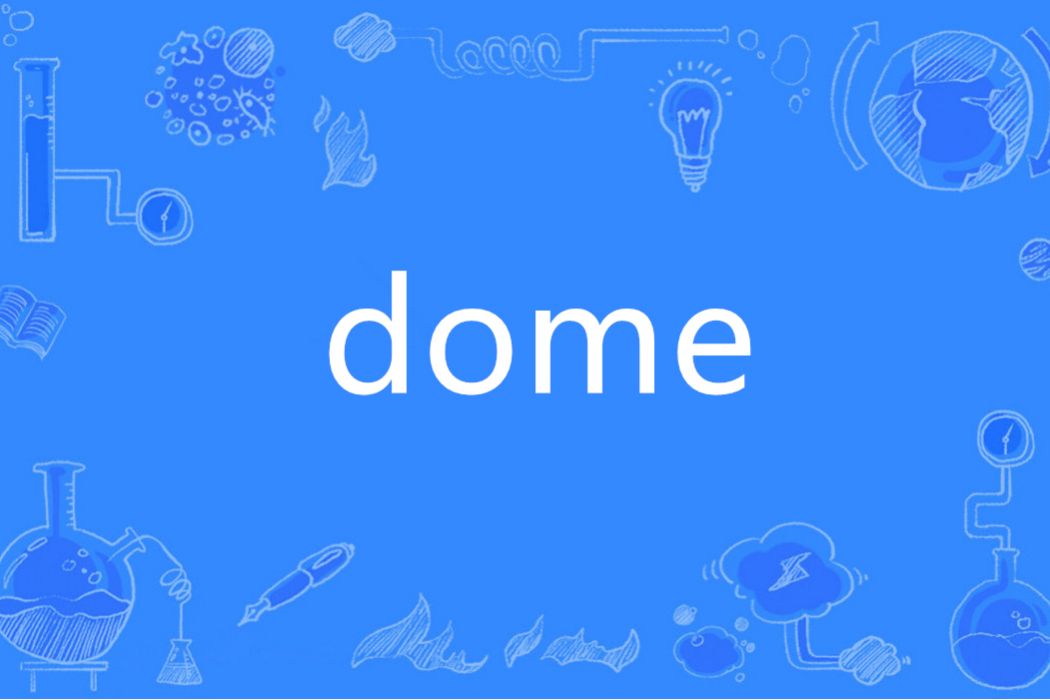 DOME(英語單詞)