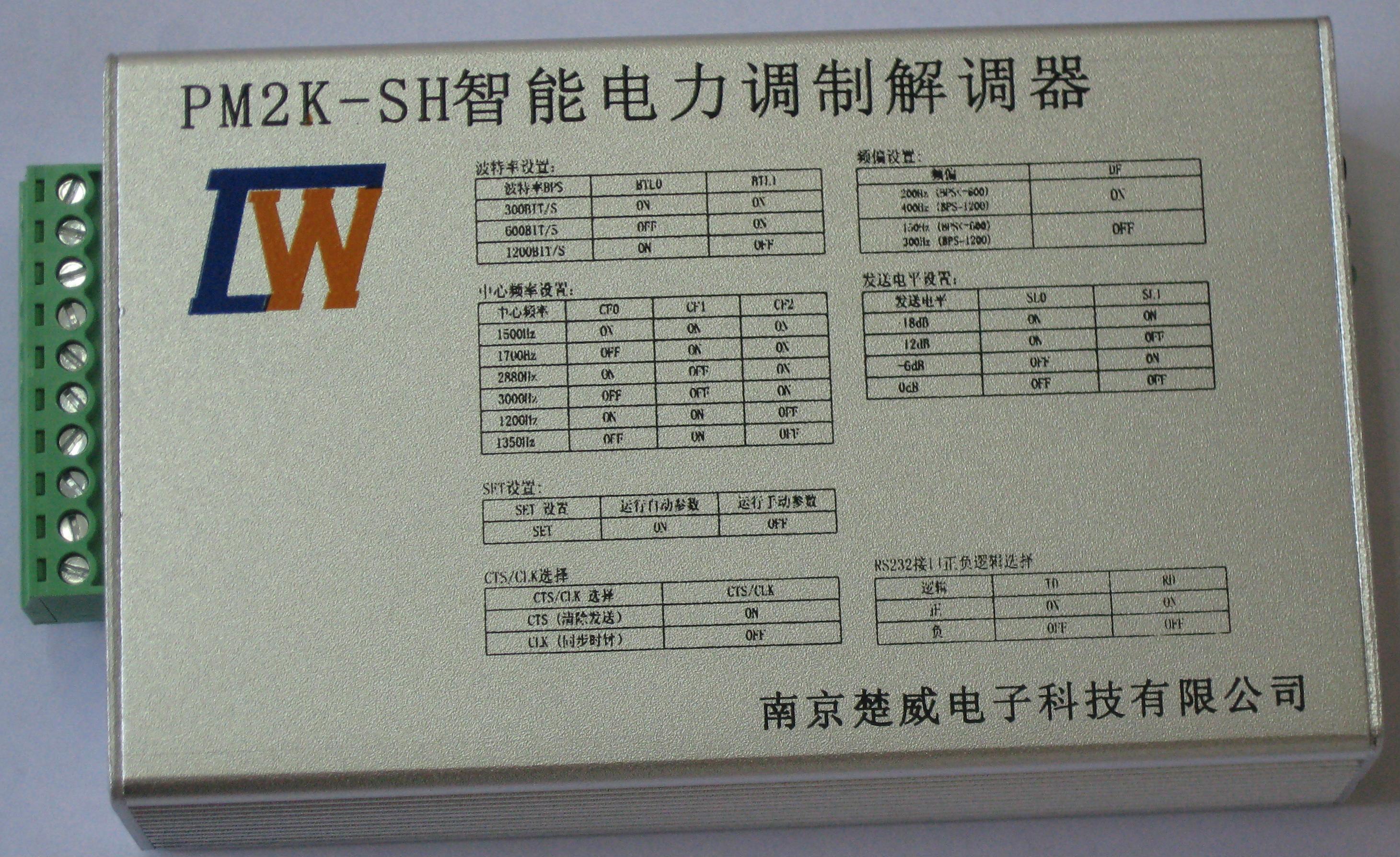 單路電力MODEM（帶自動配置）