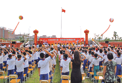 增城市清燕國小