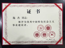 榮譽證書