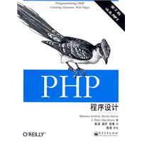 PHP程式設計