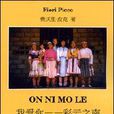 ON NI MO LE （中文-義大利語版）