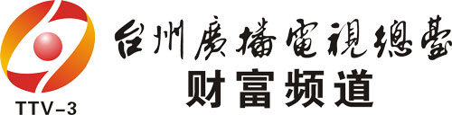 台州電視財富頻道logo