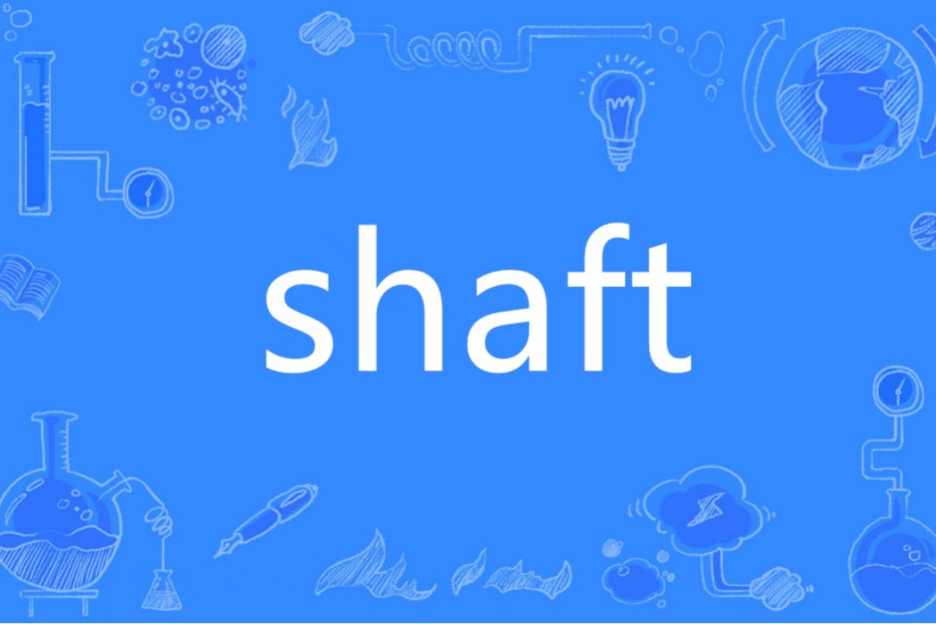 SHAFT(英語單詞)