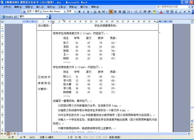 查詢語言語義學