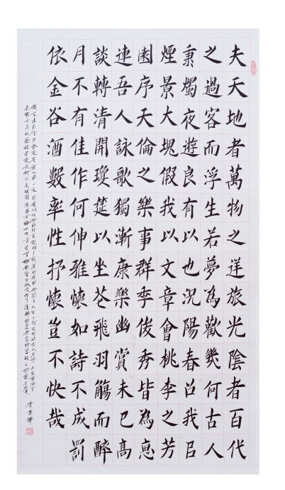 李業輝(書法家)