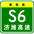 濟南—濰坊高速公路(濟青高速中線)