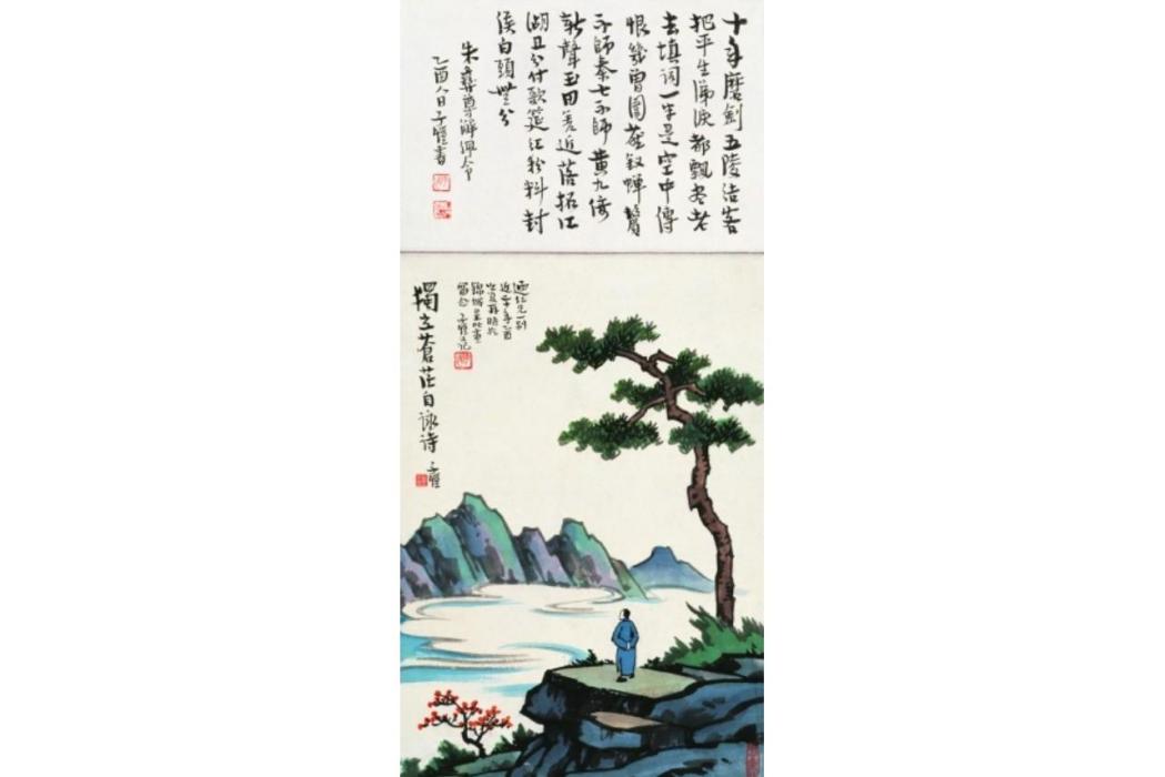 獨立蒼茫自詠詩(1945年豐子愷創作的國畫作品)