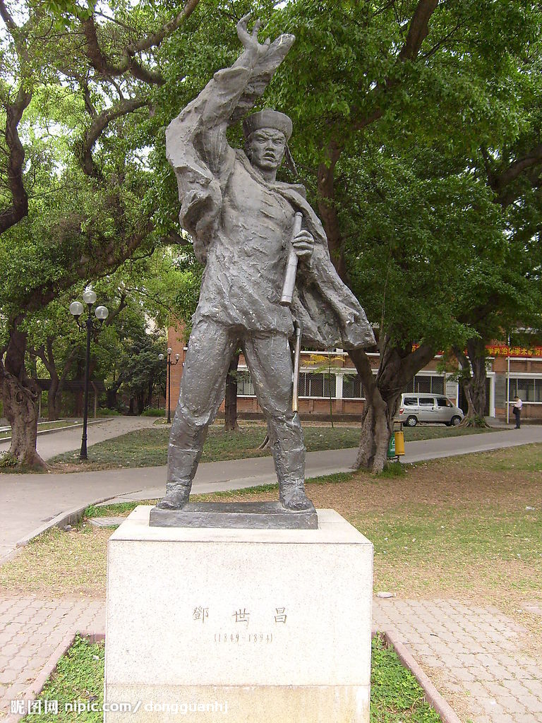 中山大學鄧世昌銅像