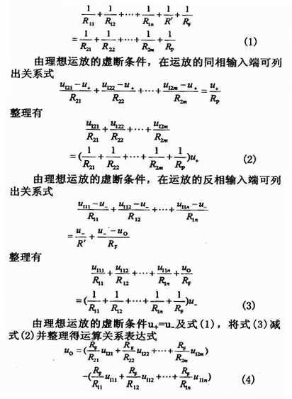 加減運算電路