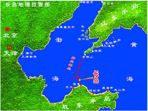 山東長島國家級自然保護區